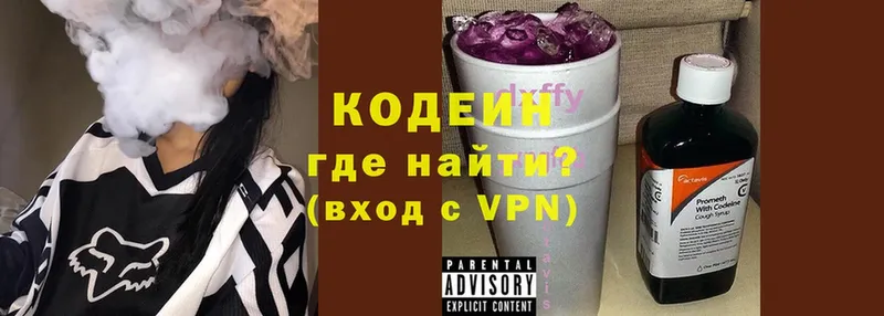 Кодеиновый сироп Lean напиток Lean (лин)  купить наркотики сайты  Луга 