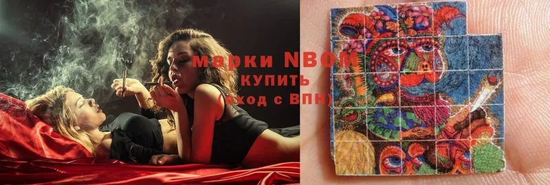 закладка  Луга  Марки N-bome 1500мкг 